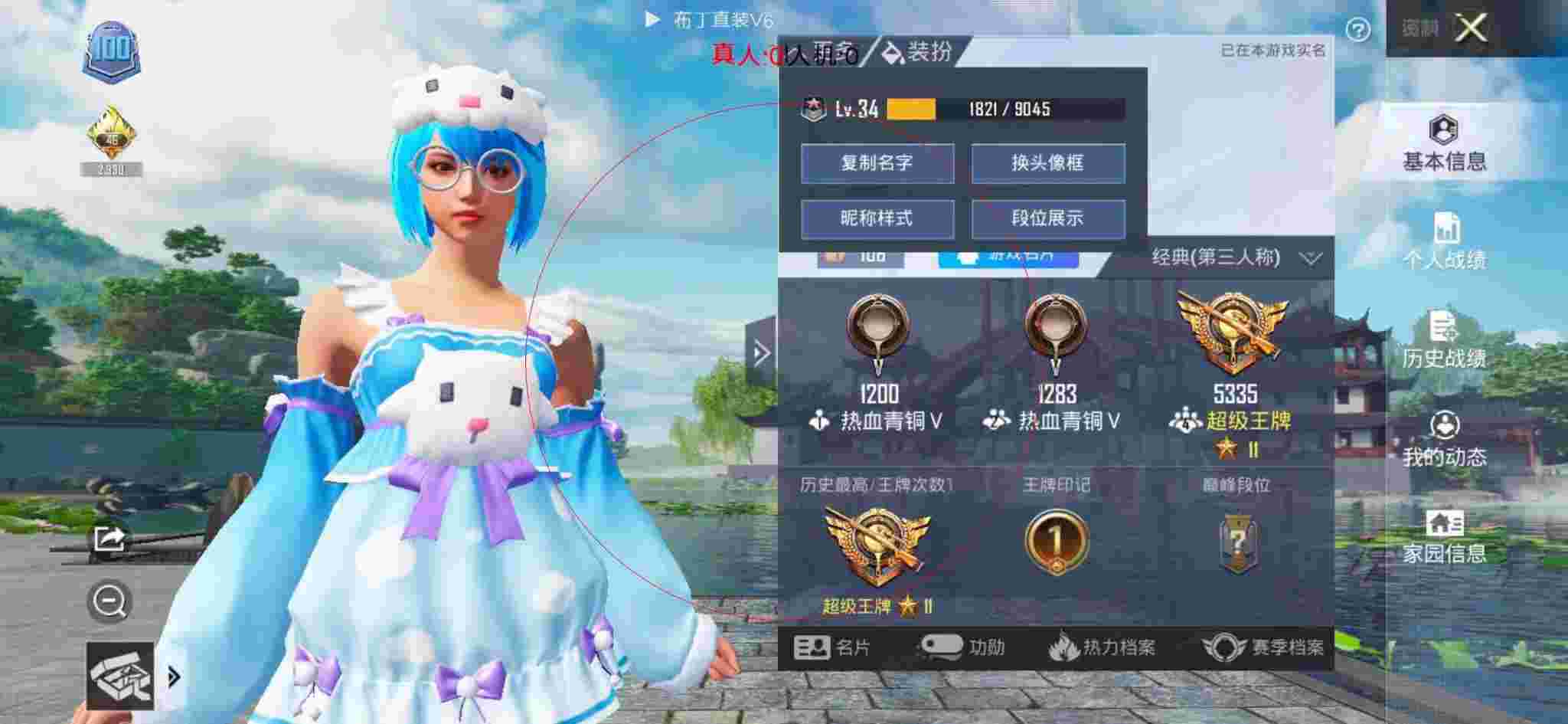 和平精英布丁直装透视 - 和平精英冲多少钱在哪看辅助预览图